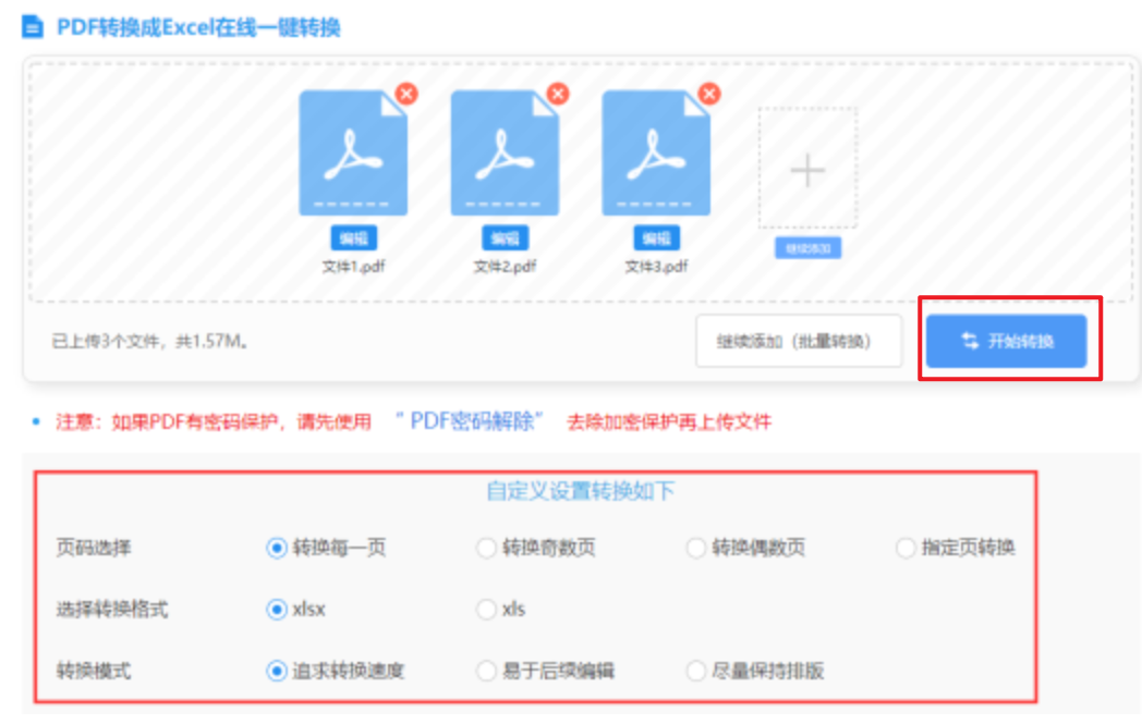 ky体育官方网站使用讲解 - 开始转换